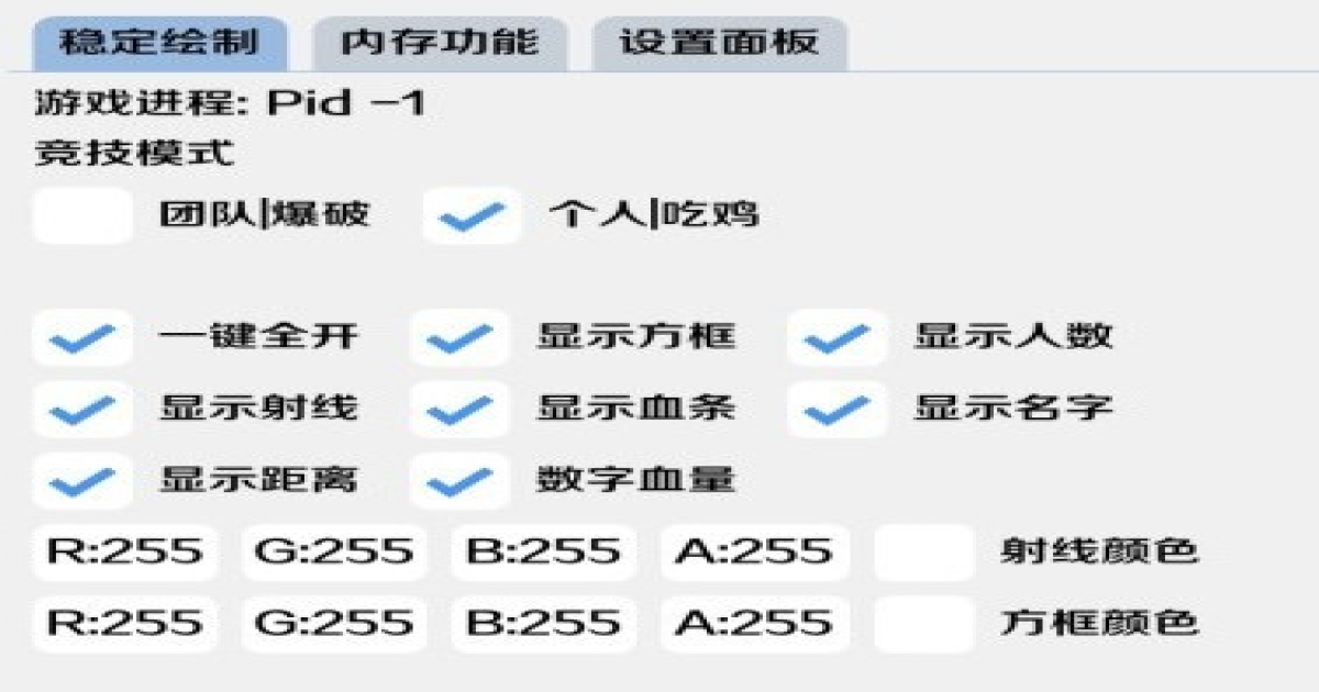 CF星野辅助-穿越火线端游范围增伤星野PC版助手